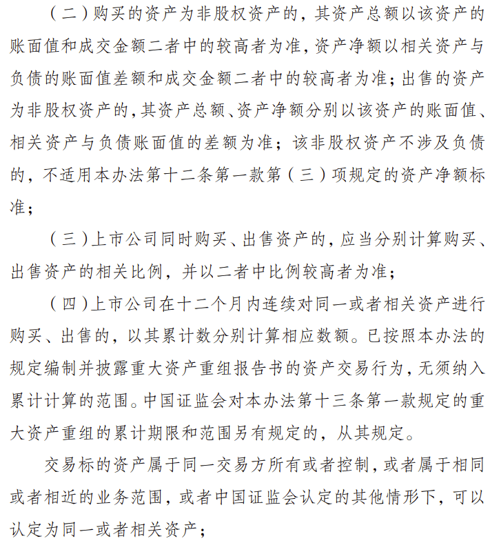 聚焦主业优化资源配置 多家上市公司出售资产“瘦身”