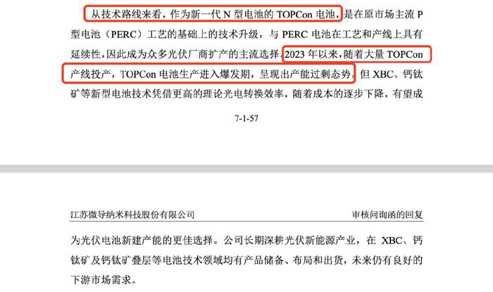 金冠电气：募投项目延期