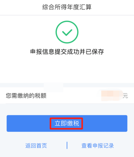 6月底截止，个税汇算抓紧办！