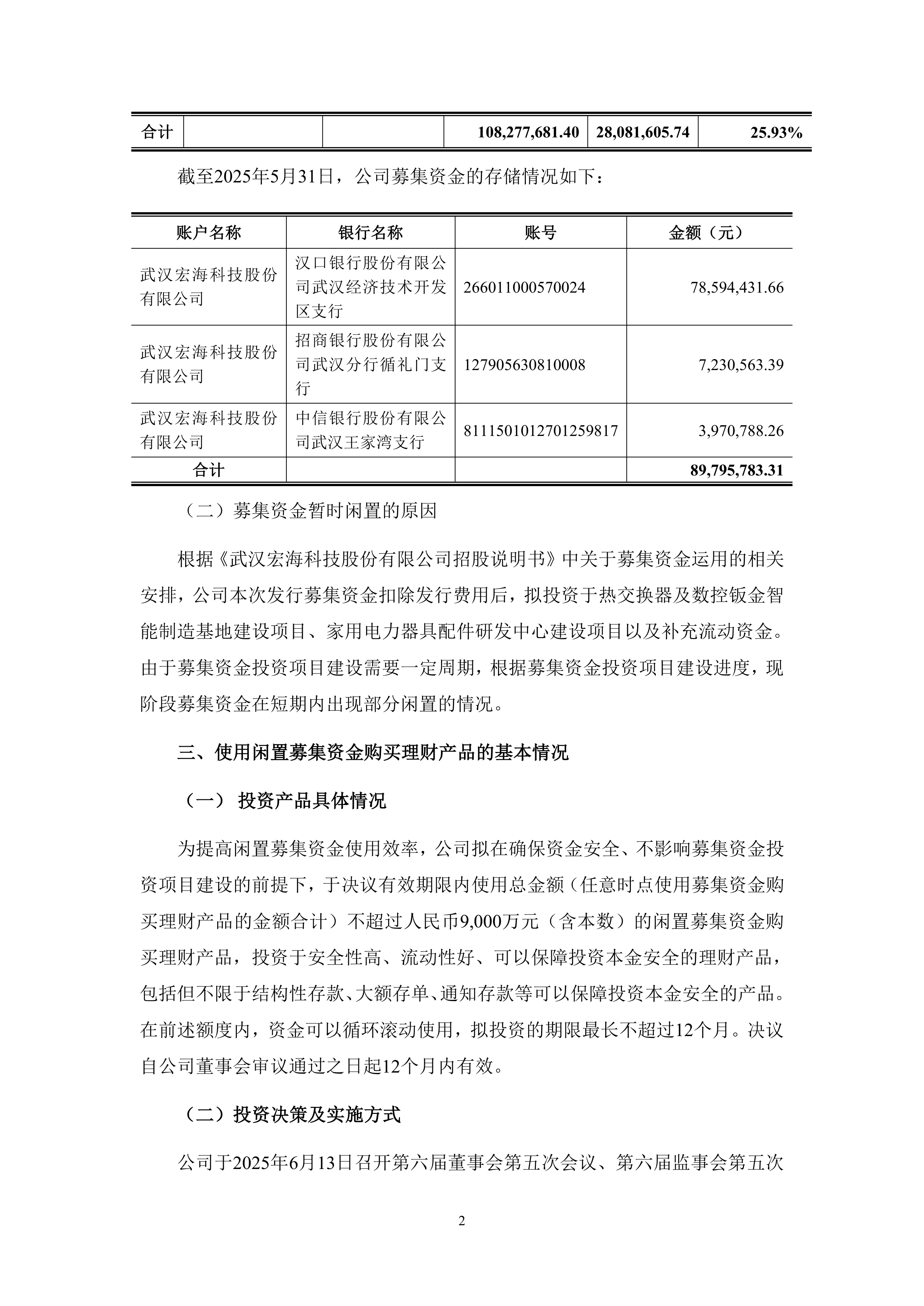 中信股份张文武：“股贷债保”联动发力 中信着力打响科技金融服务品牌