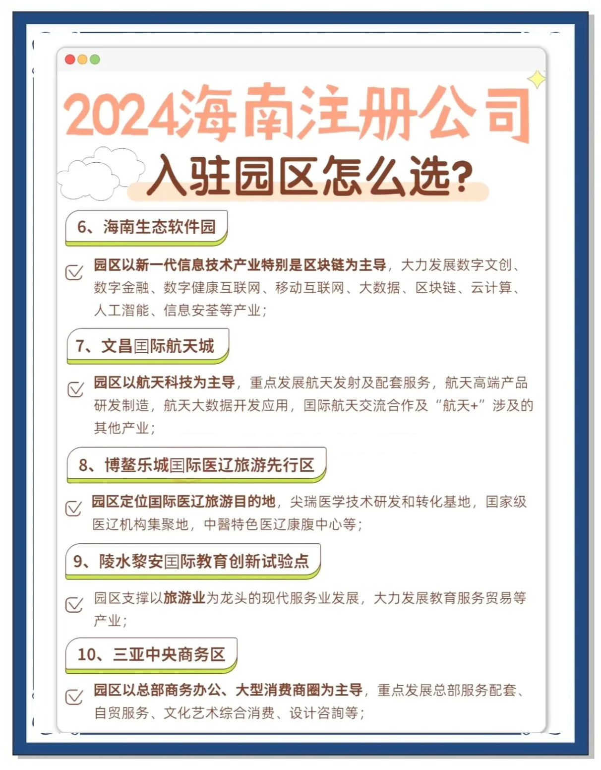 海南自贸港发布新一批7项制度集成创新案例
