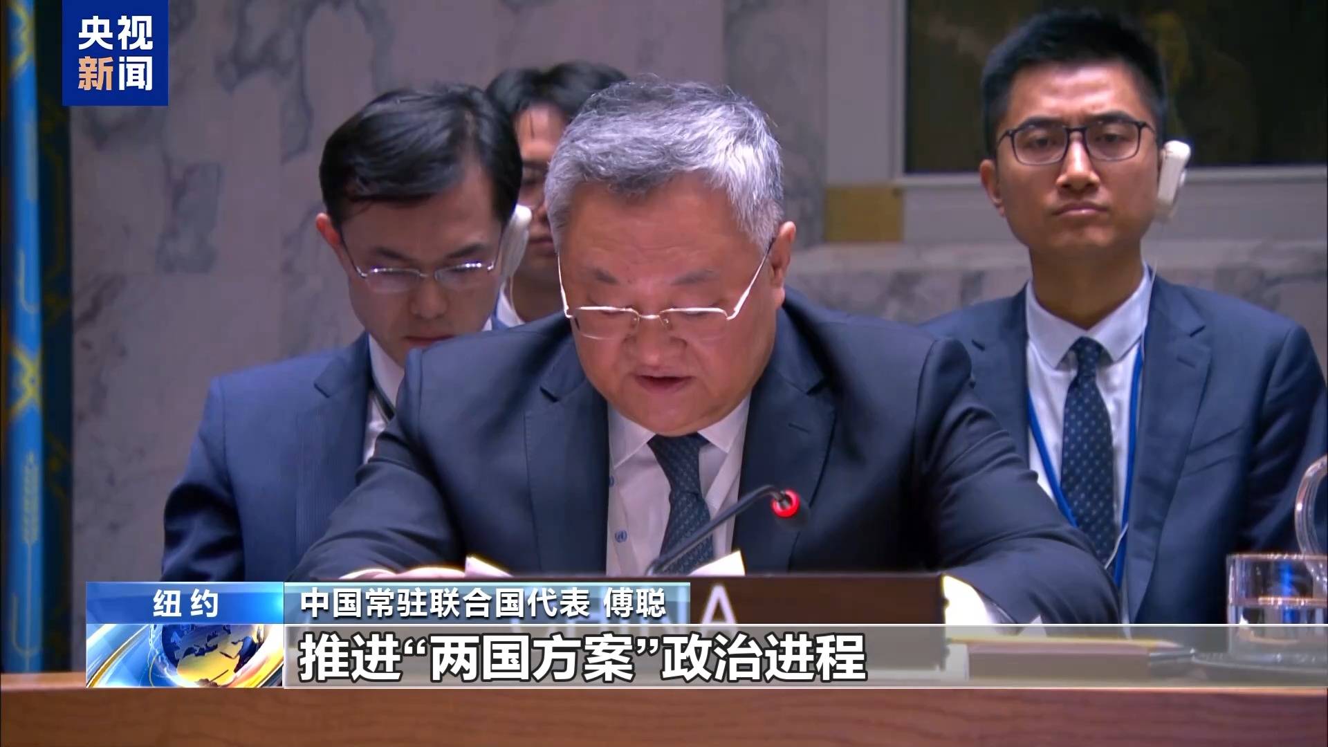 中国代表呼吁维护以联合国为核心的国际体系