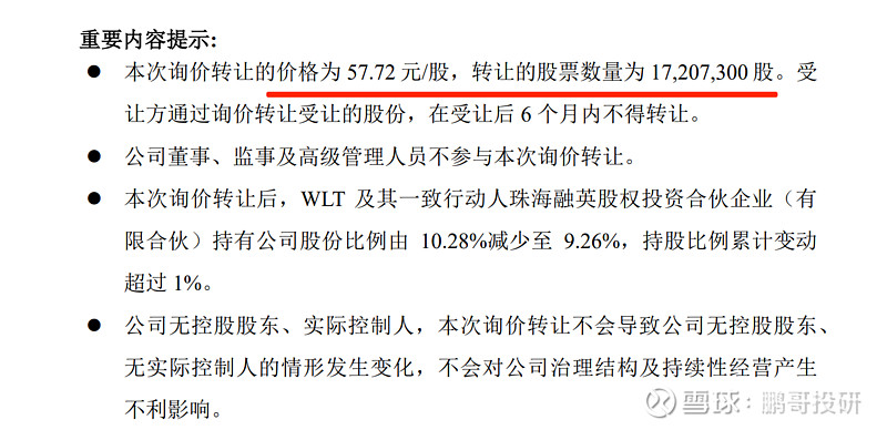小熊电器：部分监事及高管计划减持公司股份