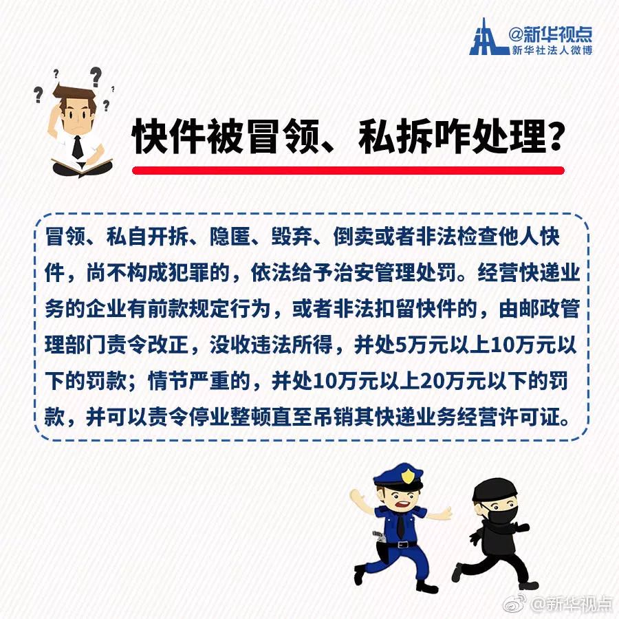新华视点丨新修订的治安管理处罚法将对你我生活带来哪些变化？