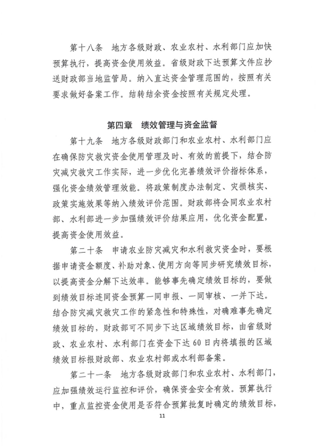 落实水资源刚性约束制度 水利部等部门发布管理办法