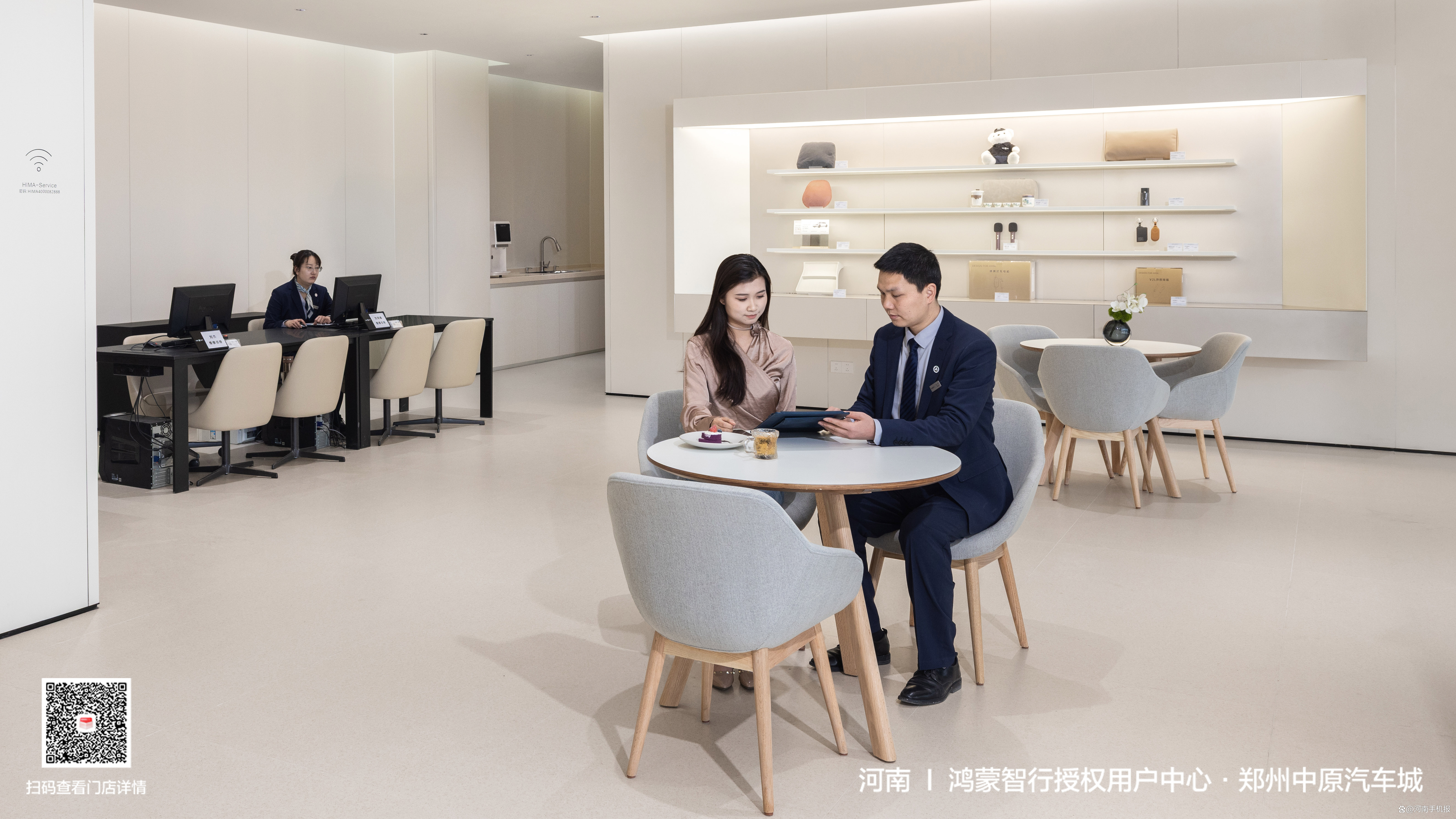 “鸿蒙智行授权用户中心·上海吴中路”在沪启幕