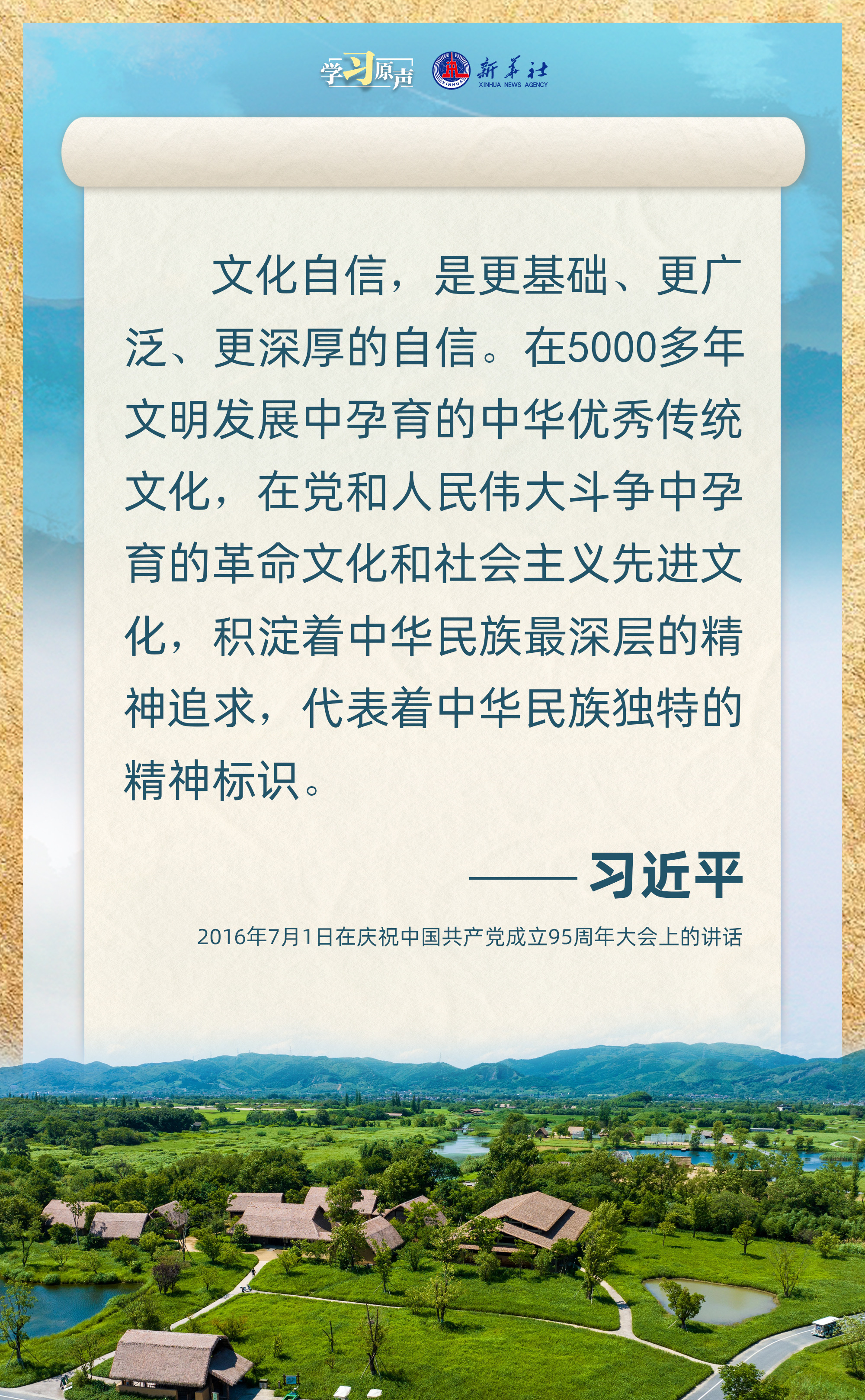 学习原声丨歌声献给党
