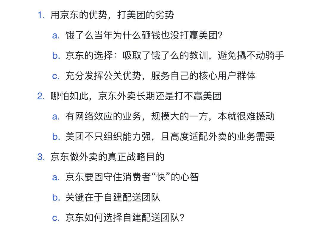 覆盖用餐、差旅全场景，美团To B迈出关键一步