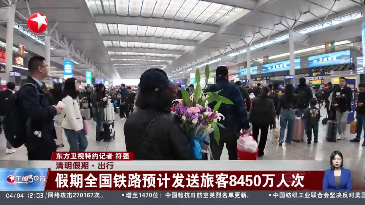 全国铁路暑期运输7月1日启动 预计发送旅客9.53亿人次