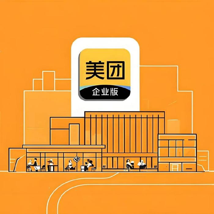 覆盖用餐、差旅全场景，美团To B迈出关键一步