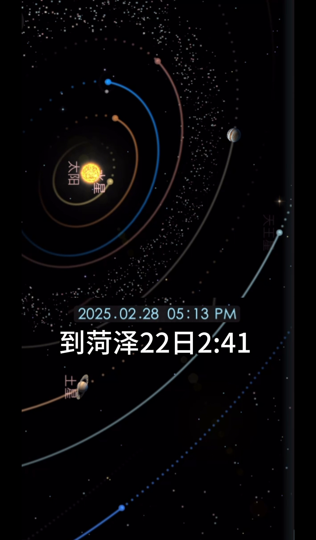 新华社权威快报｜59万千米外！天问二号拍摄的地月影像图发布