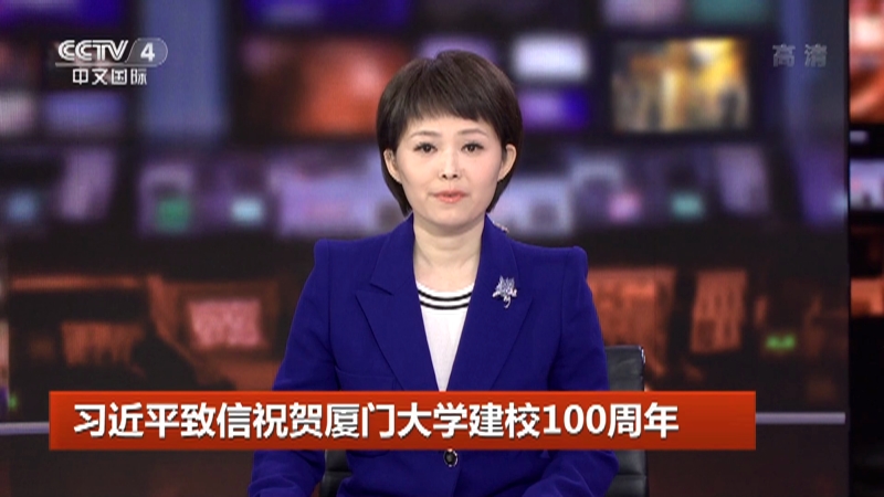 习近平致信祝贺全国青联十四届全委会全国学联二十八大召开