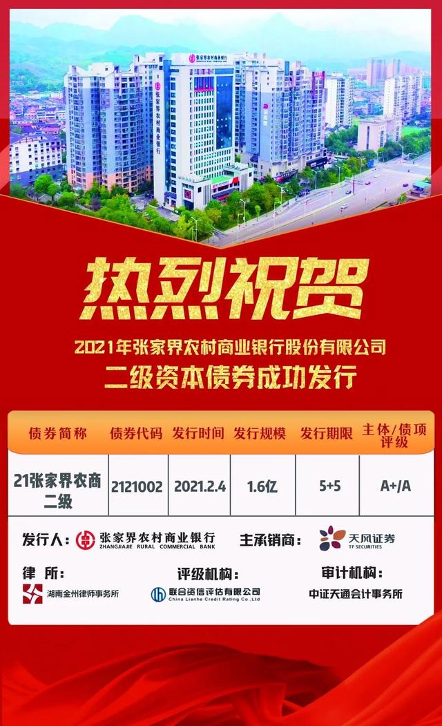 国海证券助力柳州建投发行五年期公司债