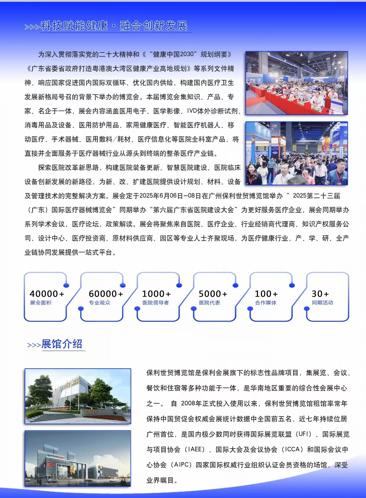 2025（中国）亚欧商博会经贸合作签约总额4179亿元