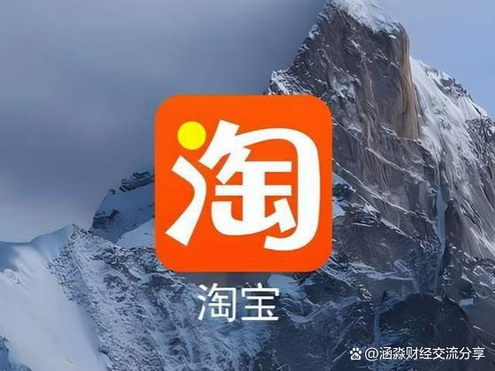 力促消费 淘宝闪购启动500亿元补贴计划