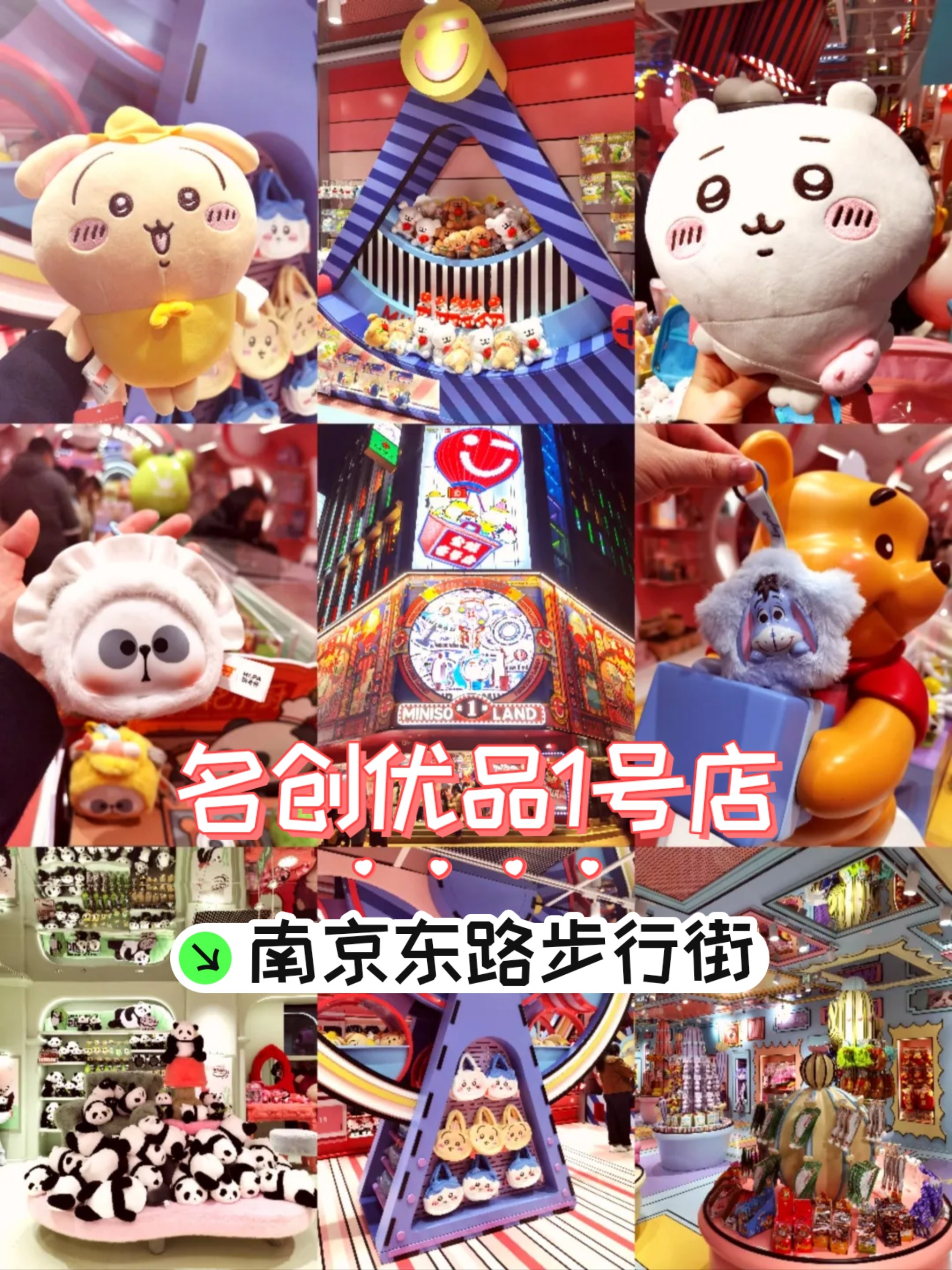 名创优品MINISO LAND全球壹号店单店销售额破亿元