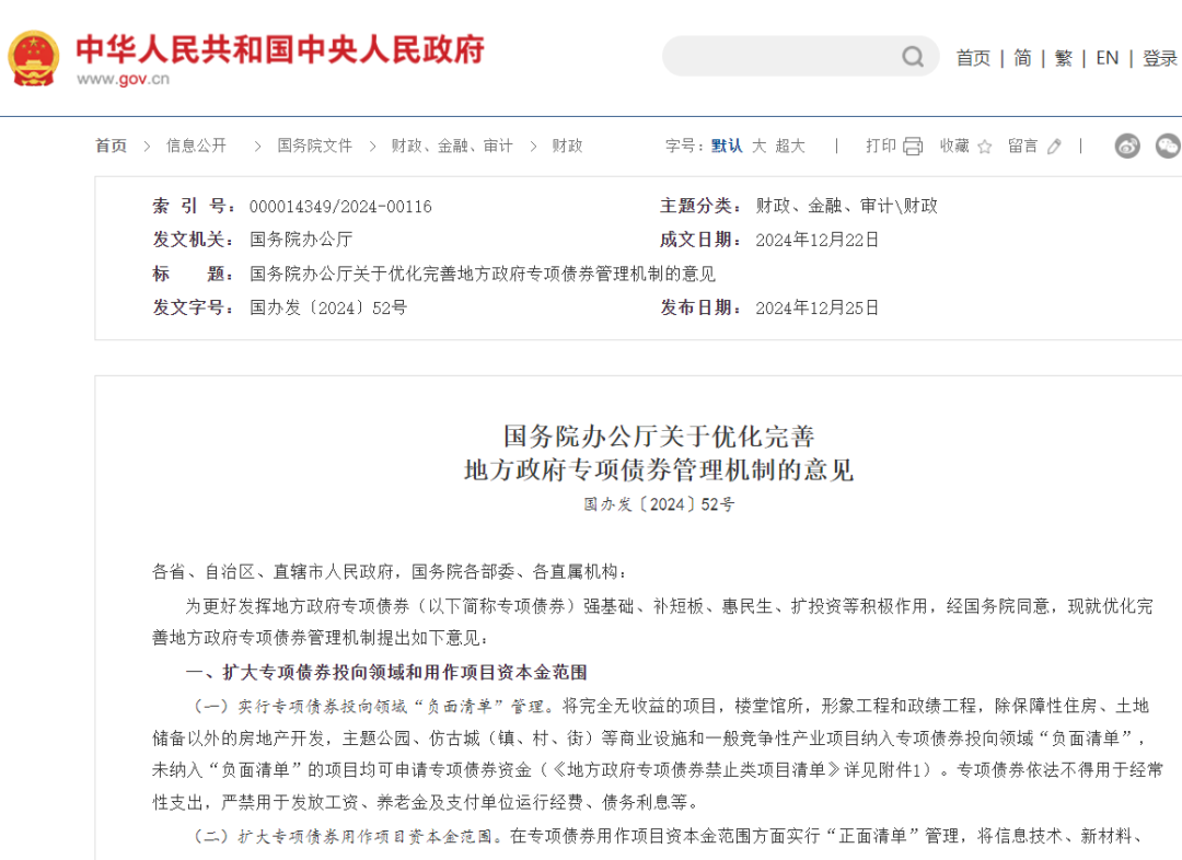 “自审自发”试点有序推进 下半年新增专项债发行节奏料加快