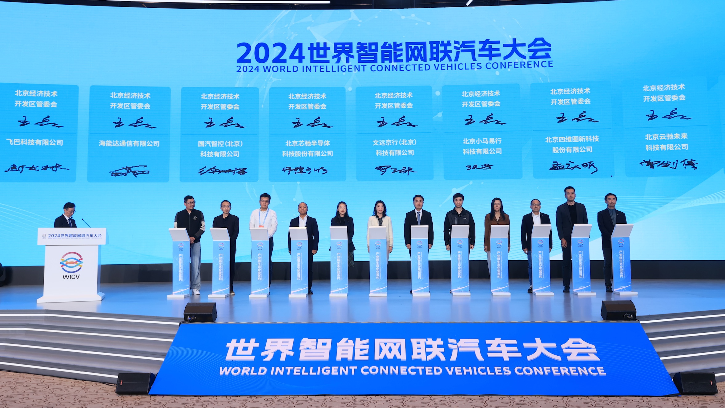 2025智能网联产业创新与投资沙龙举办