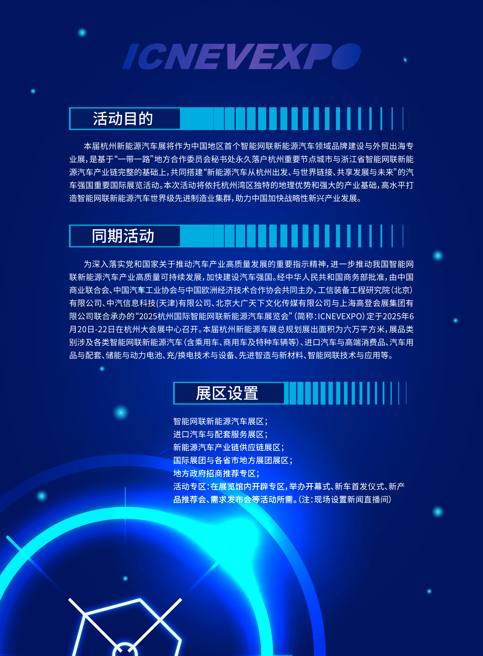 2025智能网联产业创新与投资沙龙举办