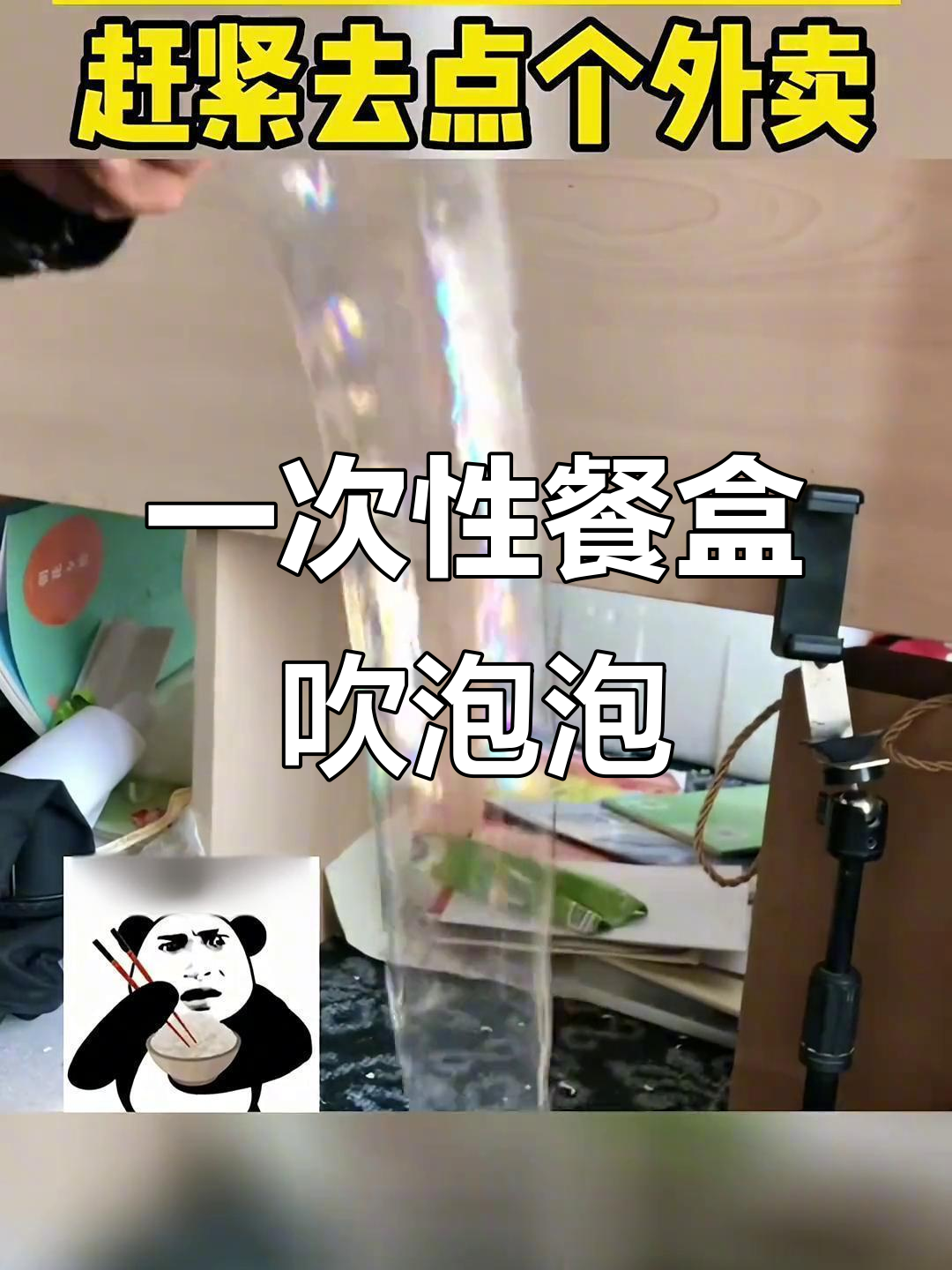 新华视点｜高温加热有风险！警惕外卖餐盒中“看不见的塑料”