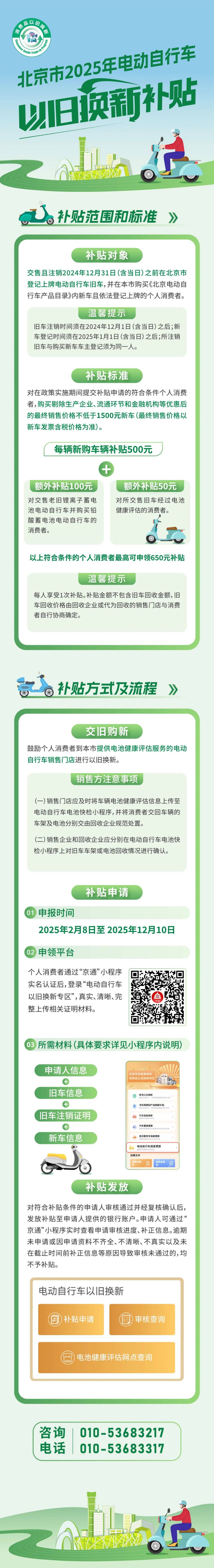 电动自行车以旧换新带动行业产销两旺