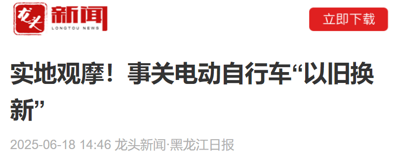 电动自行车以旧换新带动行业产销两旺