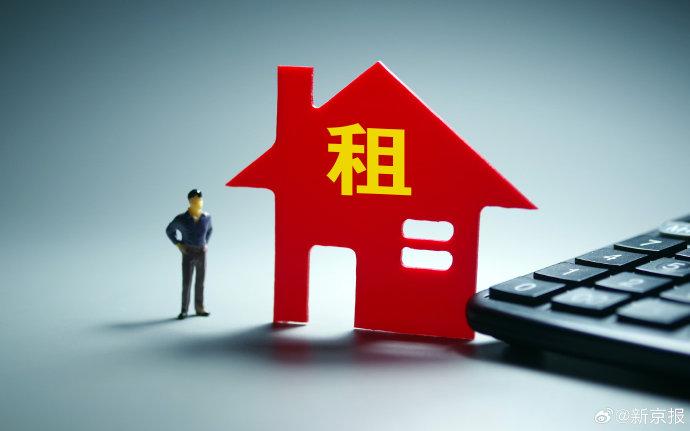 北京拟加强个人“二房东”监管