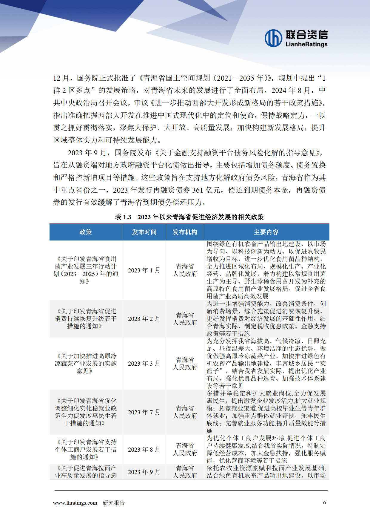 山东出台“文化＋科技”系列政策：统筹发挥地方政府专项债券和政府投资基金作用 支持企业上市融资