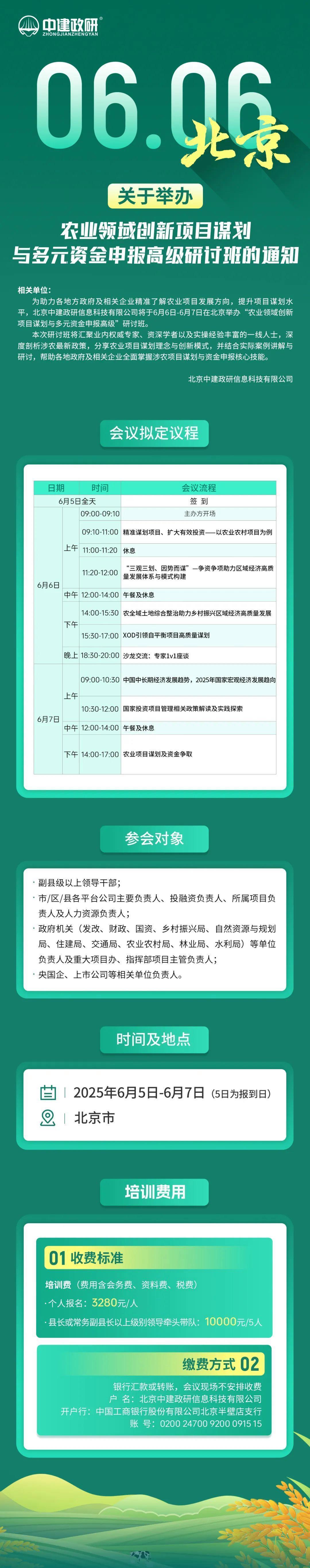山东出台“文化＋科技”系列政策：统筹发挥地方政府专项债券和政府投资基金作用 支持企业上市融资
