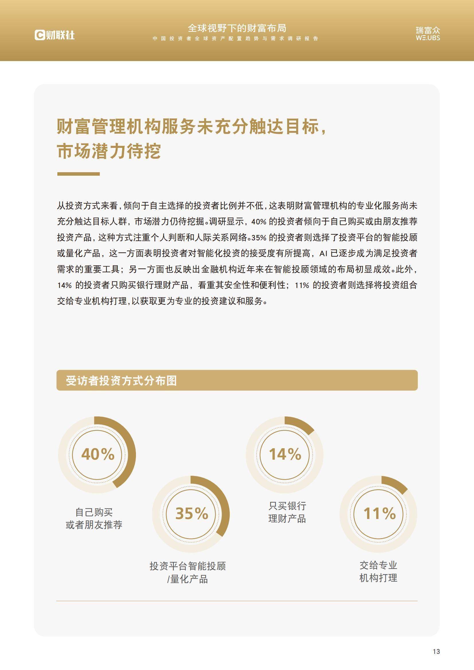 下半年险资投资展望：加仓A股权益资产 加码全球资产配置