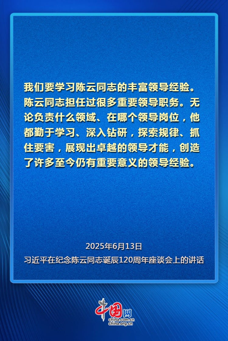 习近平委托中央组织部负责同志向游本昌转达勉励和问候