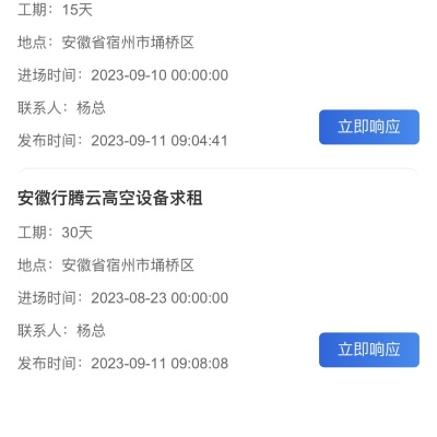徐工集团：紧急调配设备人员支持榕江