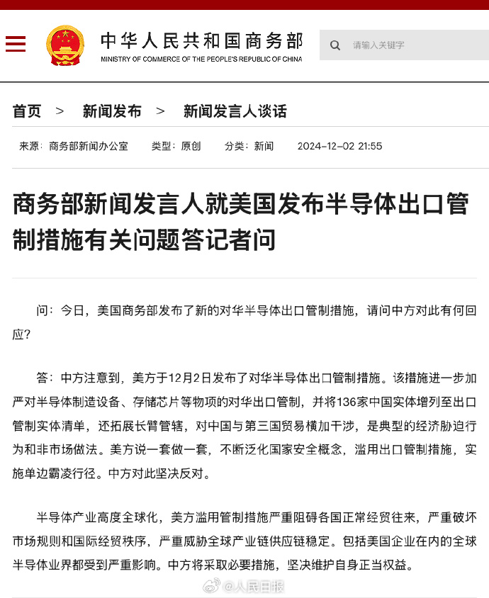 商务部回应美取消相关对华经贸限制措施情况