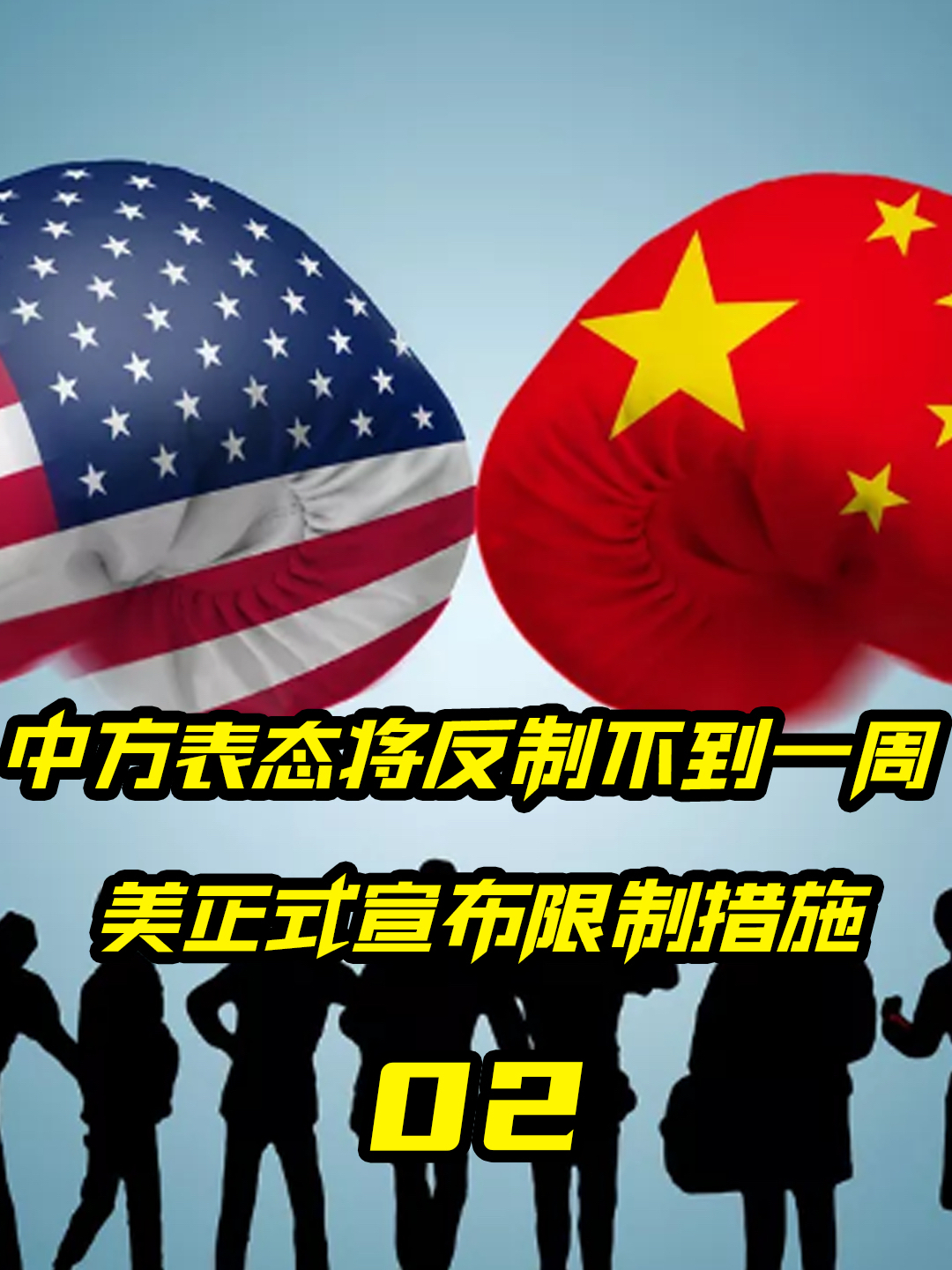 商务部回应美取消相关对华经贸限制措施情况