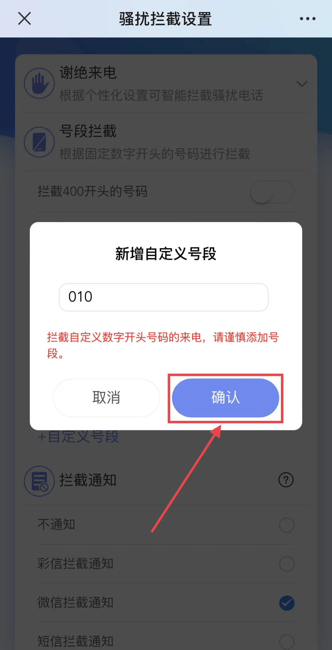保护手机号隐私！700专用号段将启用