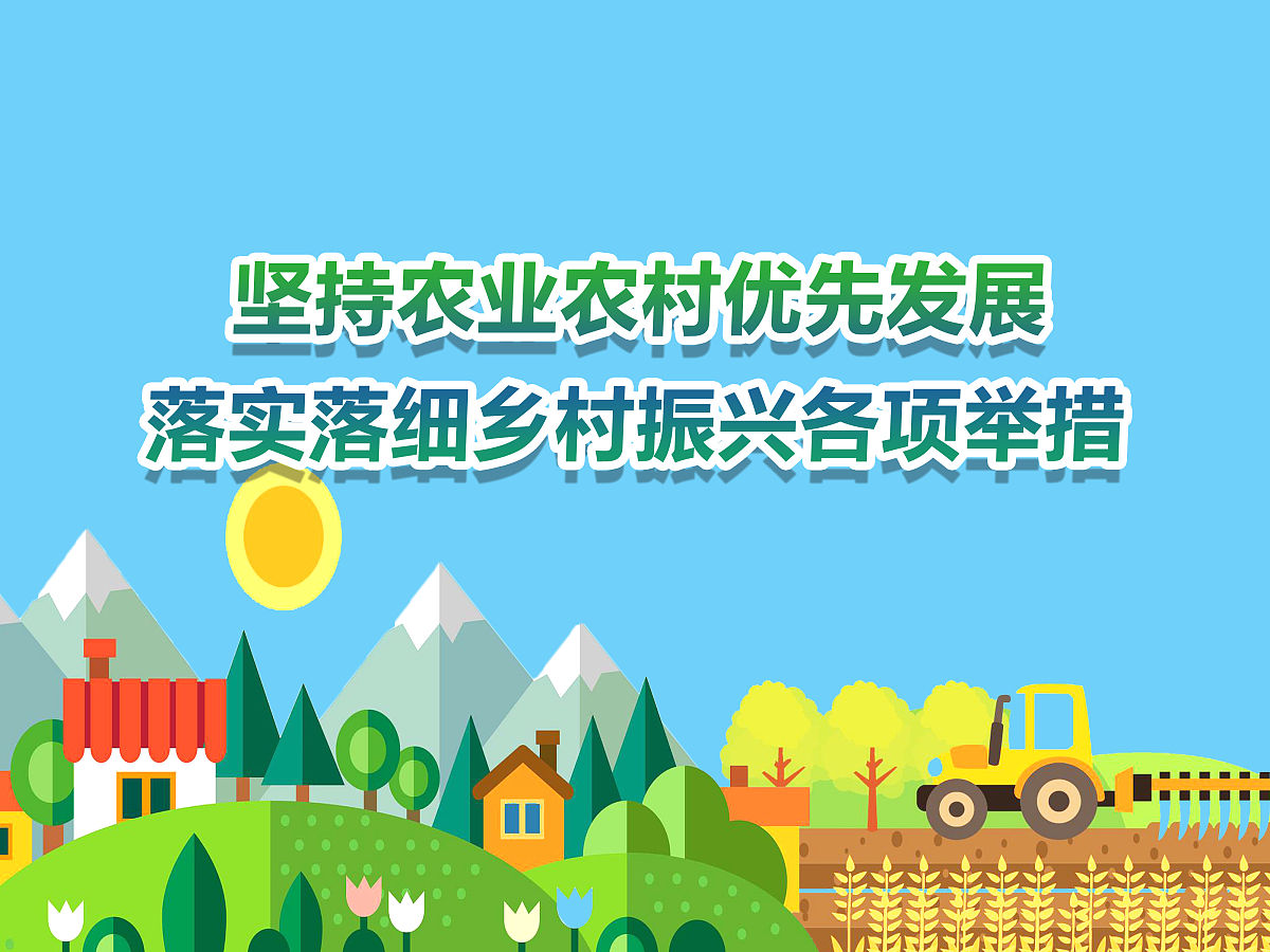 多元主体共同助力小农户衔接现代农业