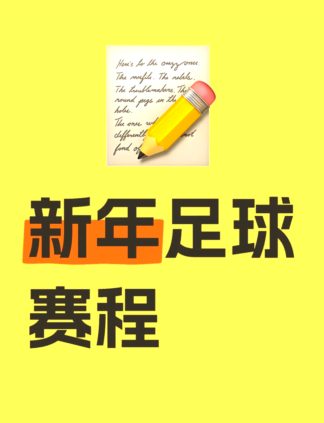 经济政策一线微观察｜从球场新热力到商圈新活力，看一粒足球如何踢出“赛事经济”新效力