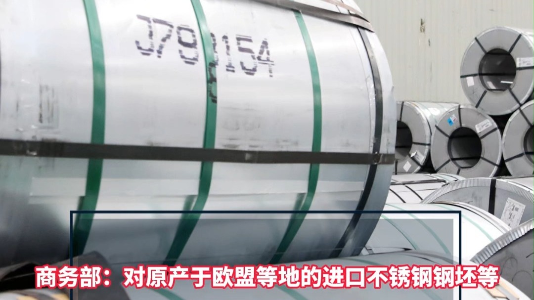 商务部：对符合价格承诺条件的欧盟出口企业不征收白兰地反倾销税