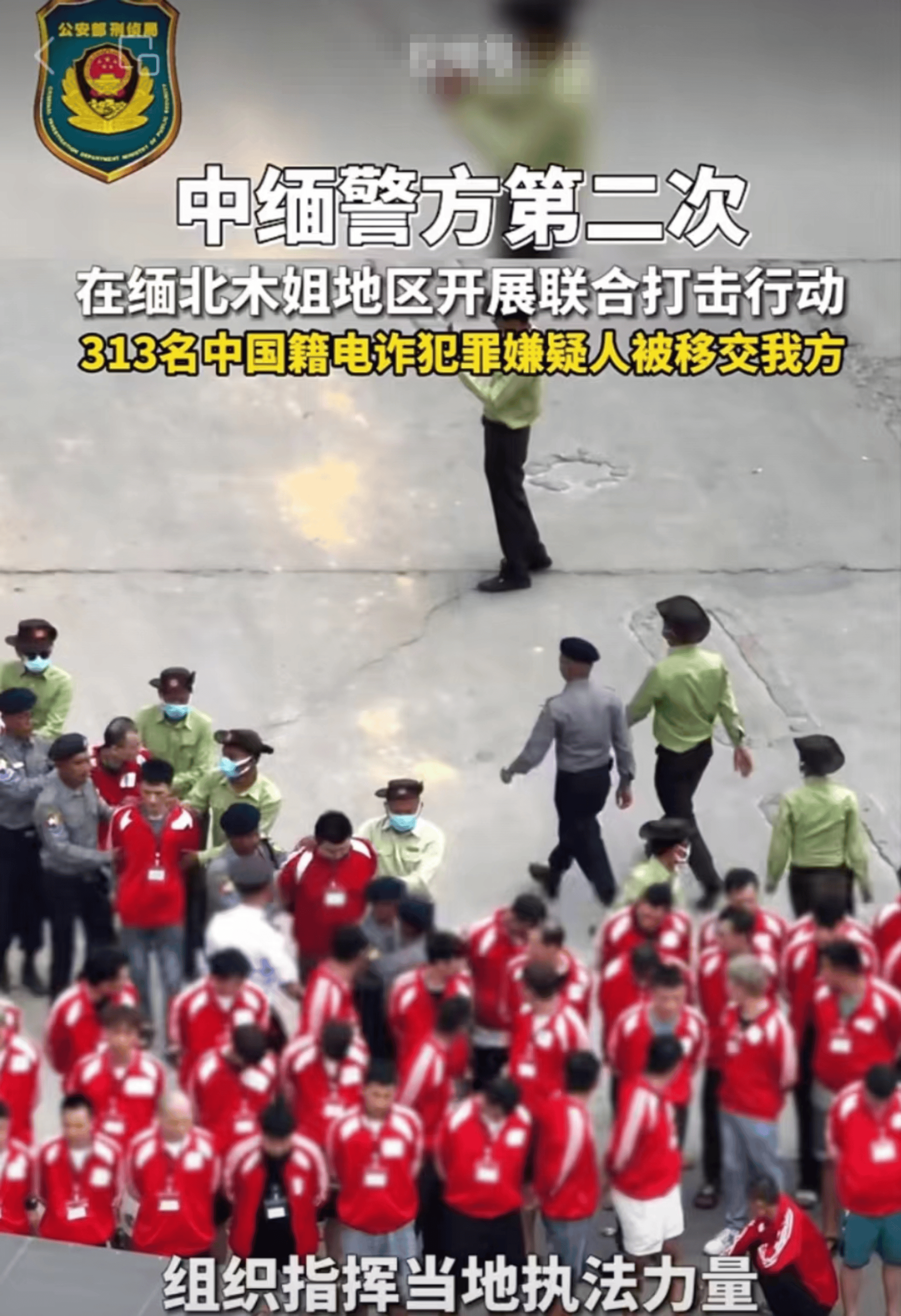 中缅泰联合打击电信网络诈骗犯罪第二次部级会议召开