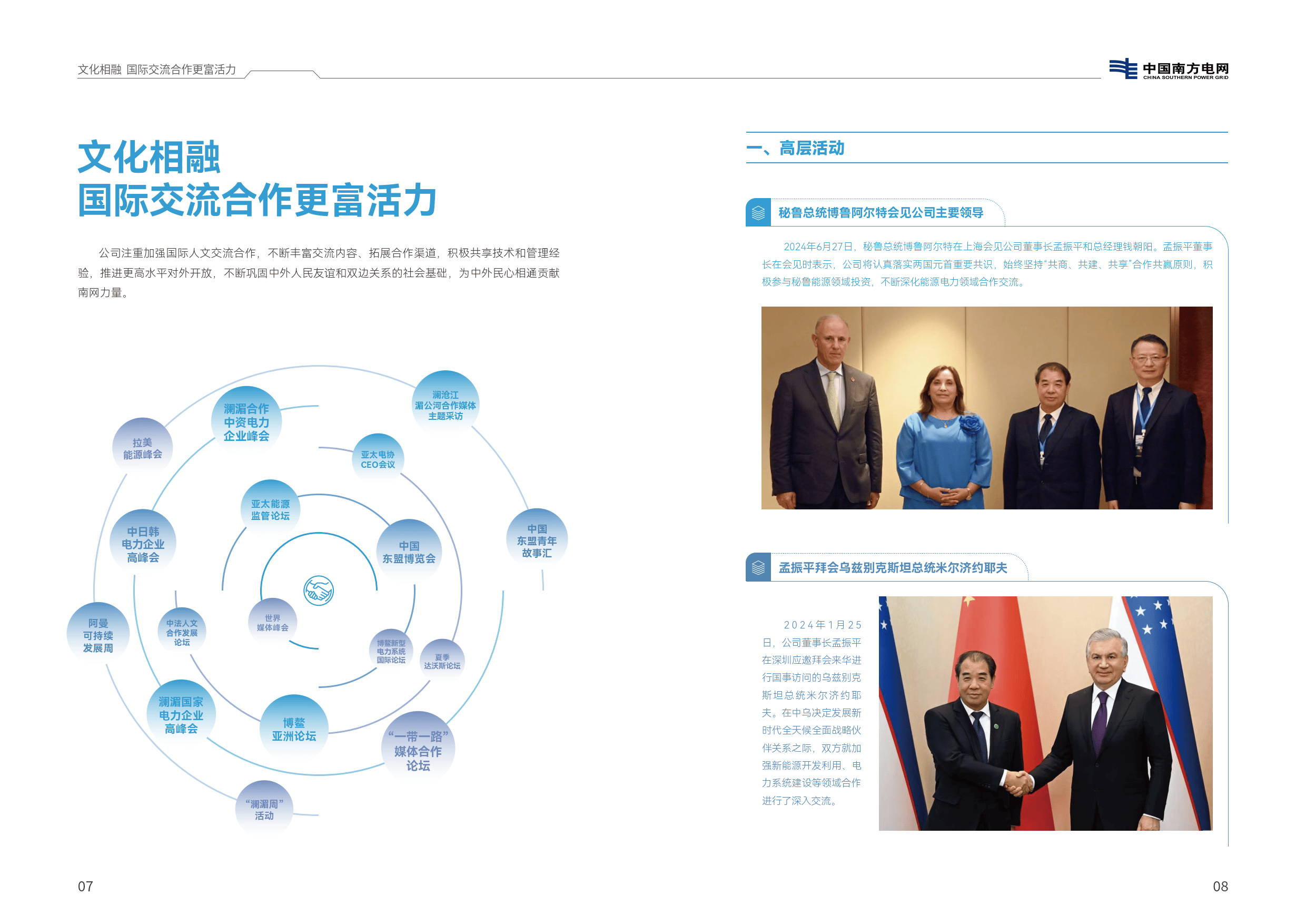 国际观察｜“大金砖合作”彰显更强“南方力量”