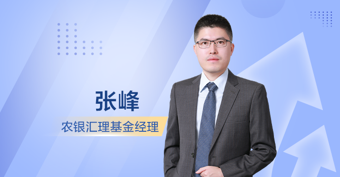 农银汇理基金姚晨飞：用低估值标尺量出好标的