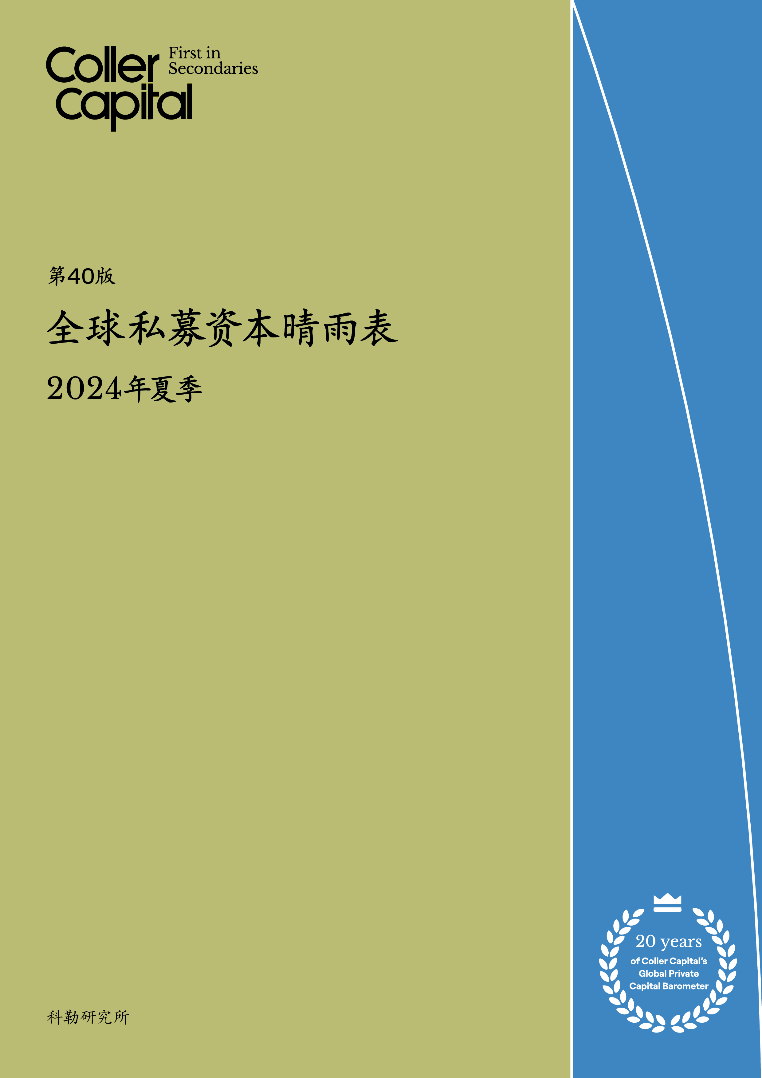 上半年私募证券基金备案产品5461只 股票策略成主流选择