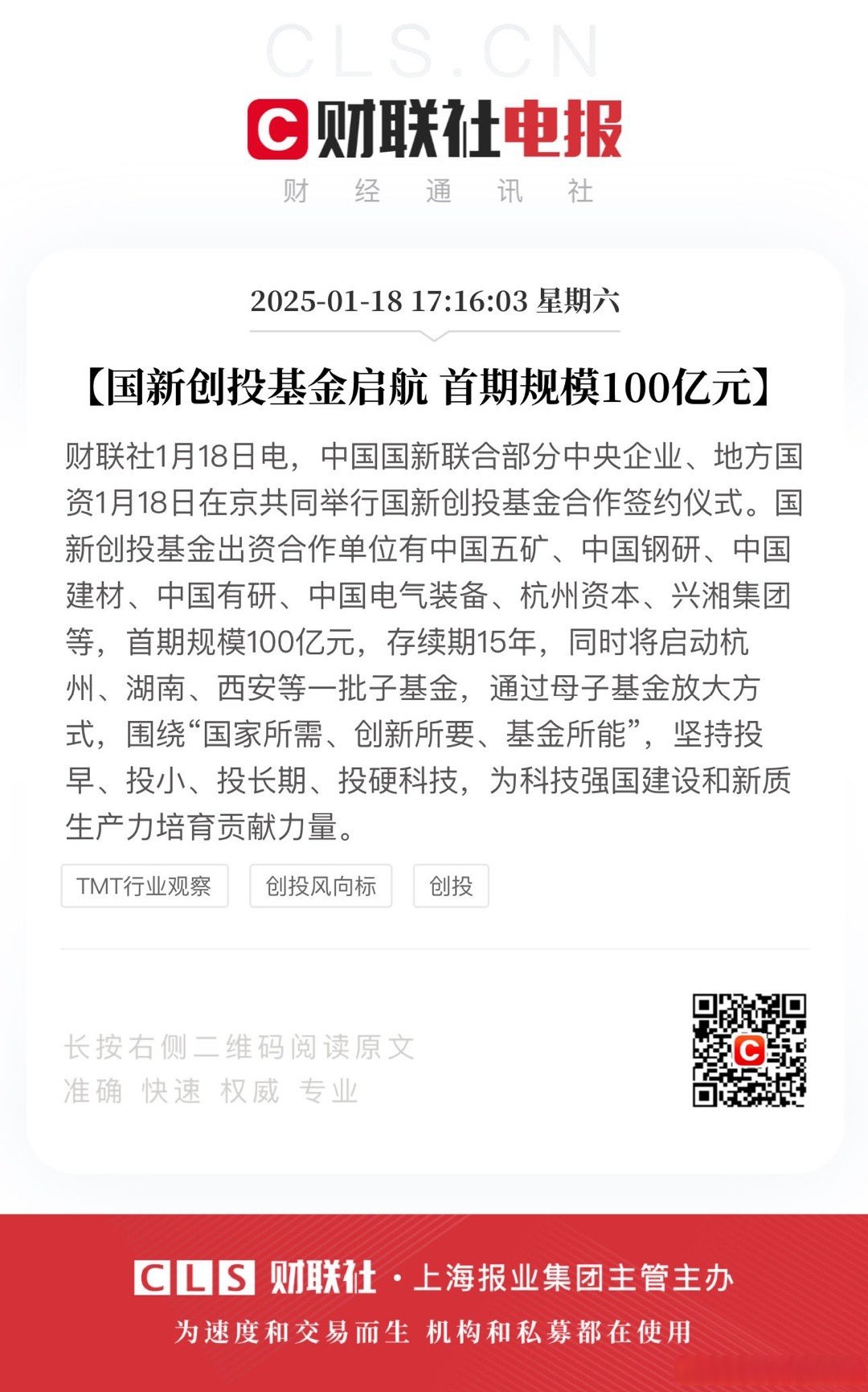精准布局科创债机遇 科创债ETF富国7月7日发行