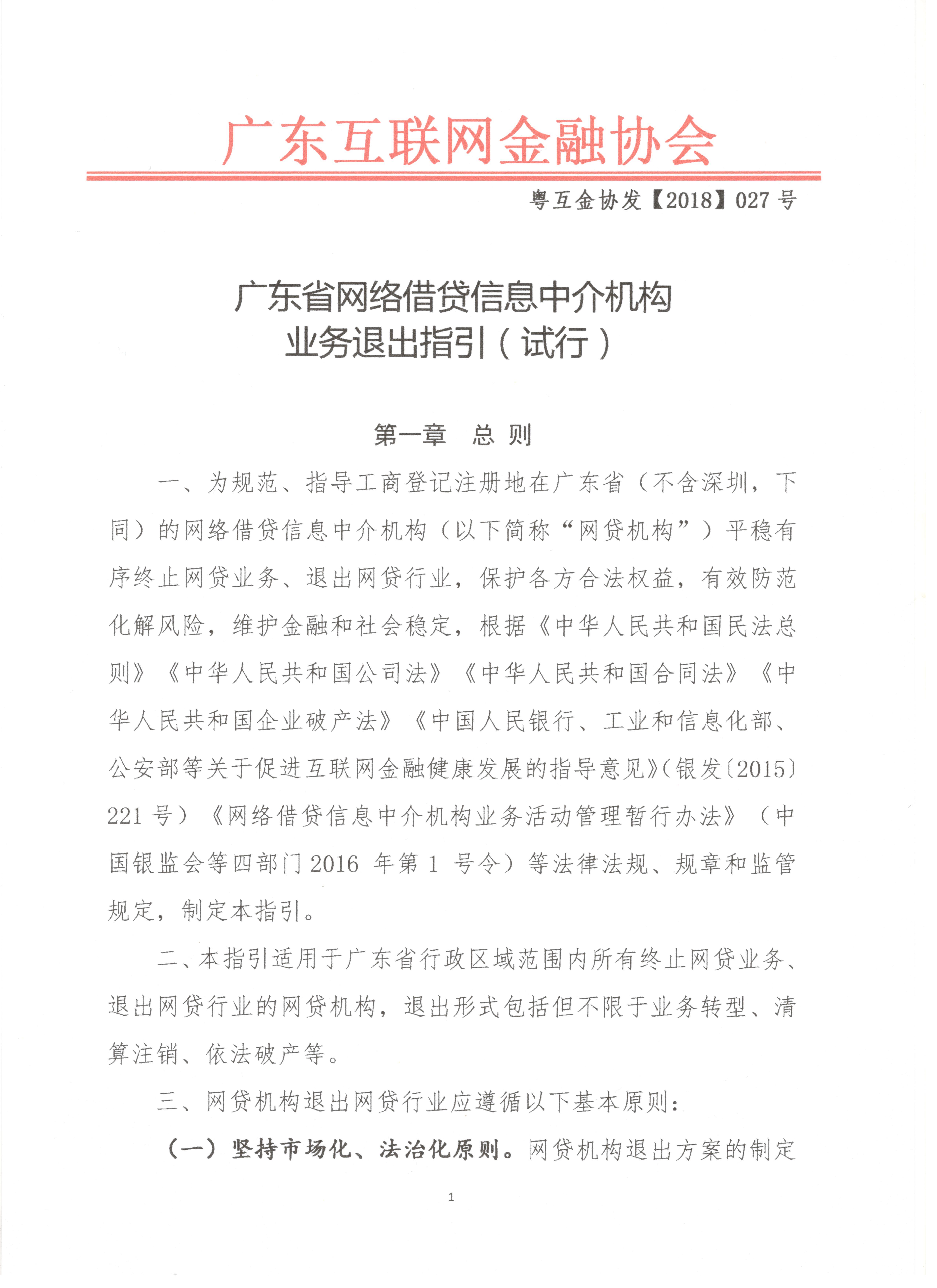 “僵尸类”“失联类”成清理重点——多地清退不合规公司 小贷行业持续“洗牌”