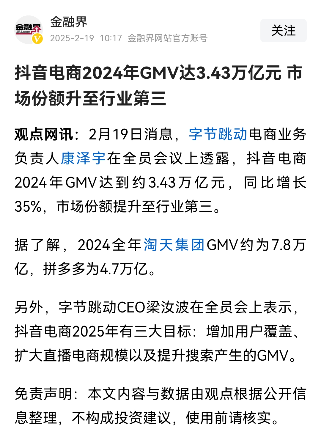 淘宝闪购日活用户超2亿 日订单超8000万