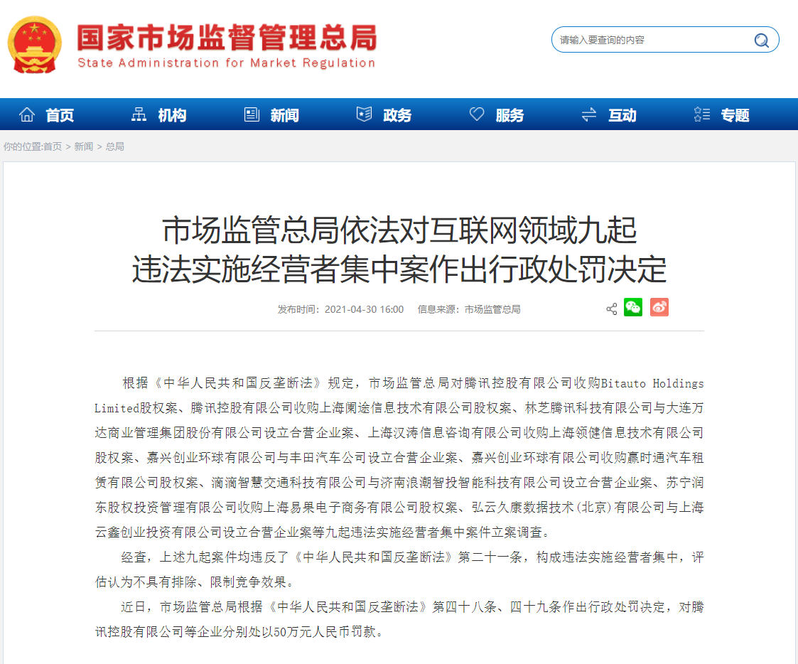 强化“零容忍”监管 多家北交所公司因违规受处罚