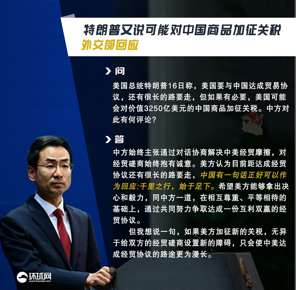 特朗普宣布将对14国加征关税