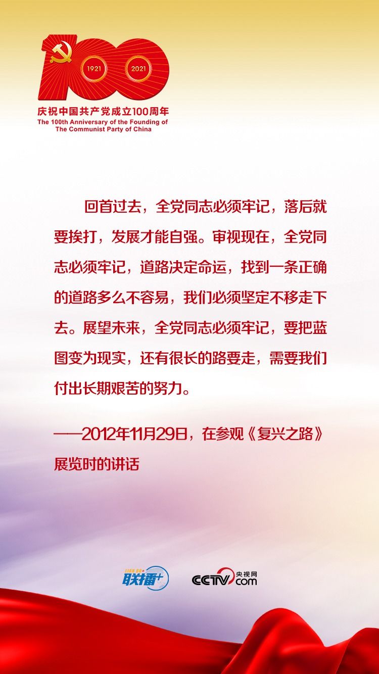 习近平：做一个堂堂正正、光荣自豪的中国人