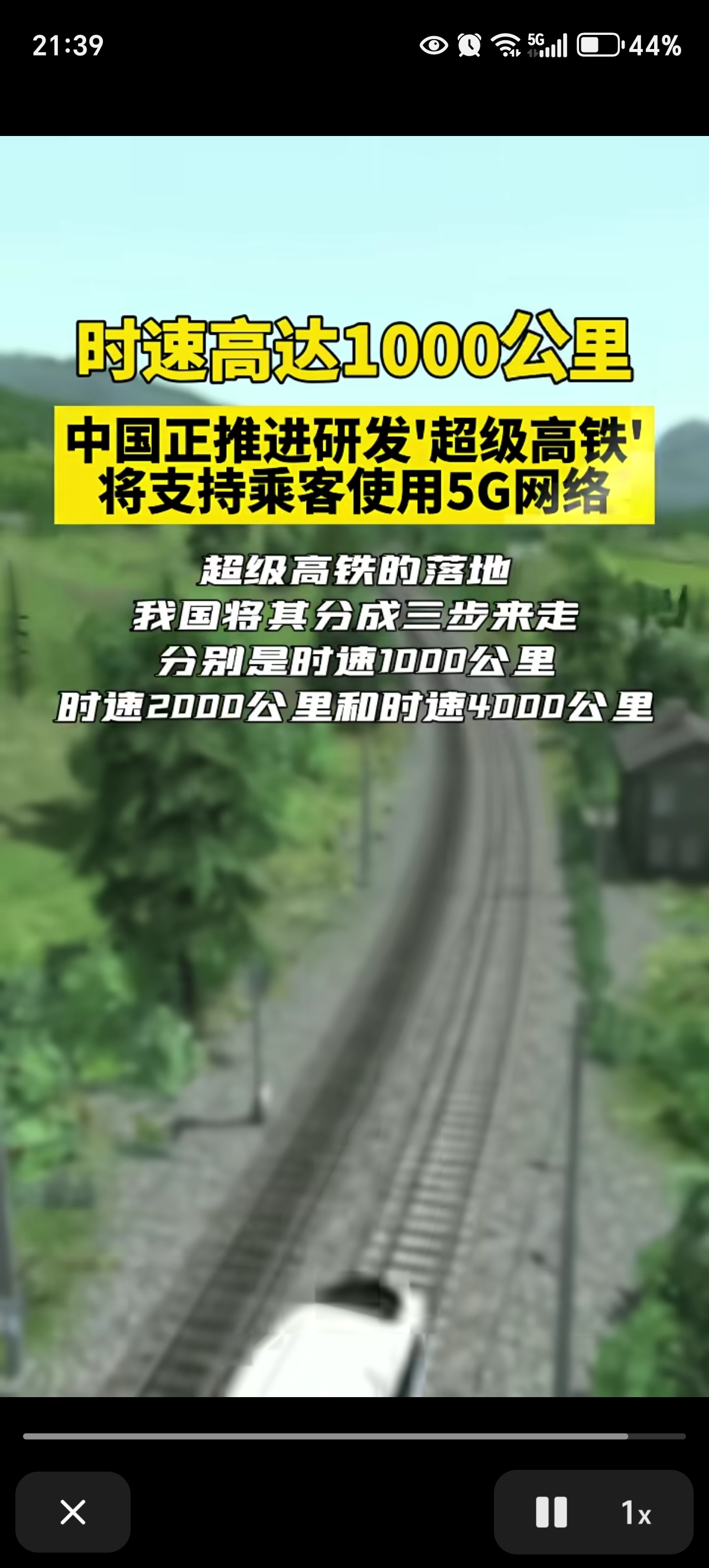 更高速更智能更开放 中国高铁持续领跑全球