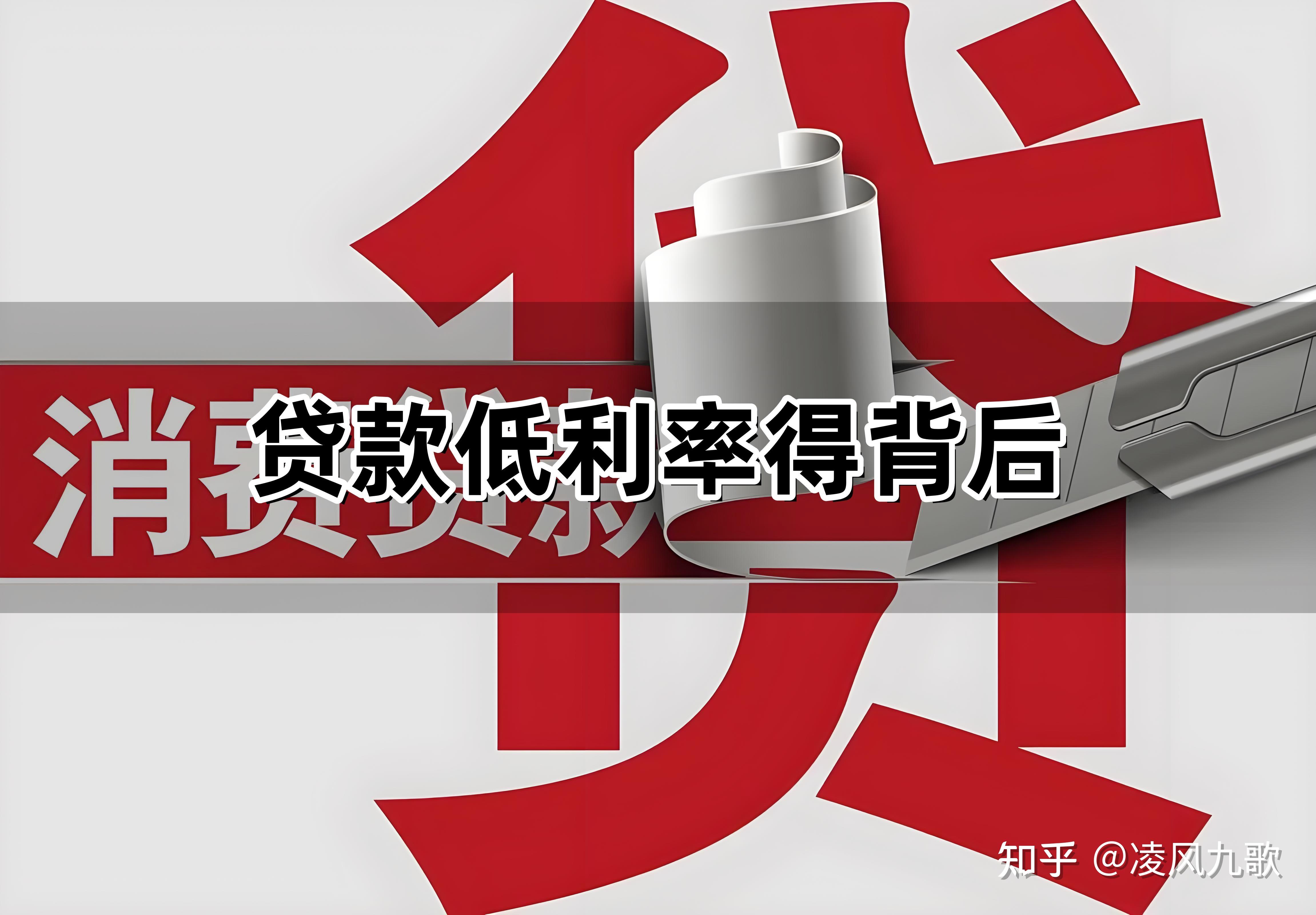 多家银行经营贷利率下探至3%及以下